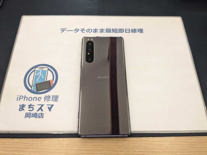 Xperia 1Ⅱ 充電持ち バッテリー持ち バッテリー交換 電池交換 故障 壊れた 修理 治す 直す