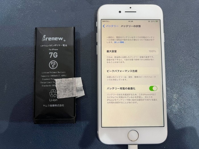 あいふぉん　アイフォン　iPhone 7　バッテリー バッテリー交換