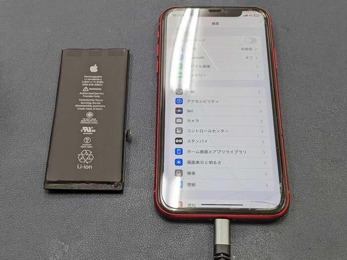 iPhone11 バッテリー 電池 充電持ち バッテリー持ち 故障 修理 壊れた 直す 治す