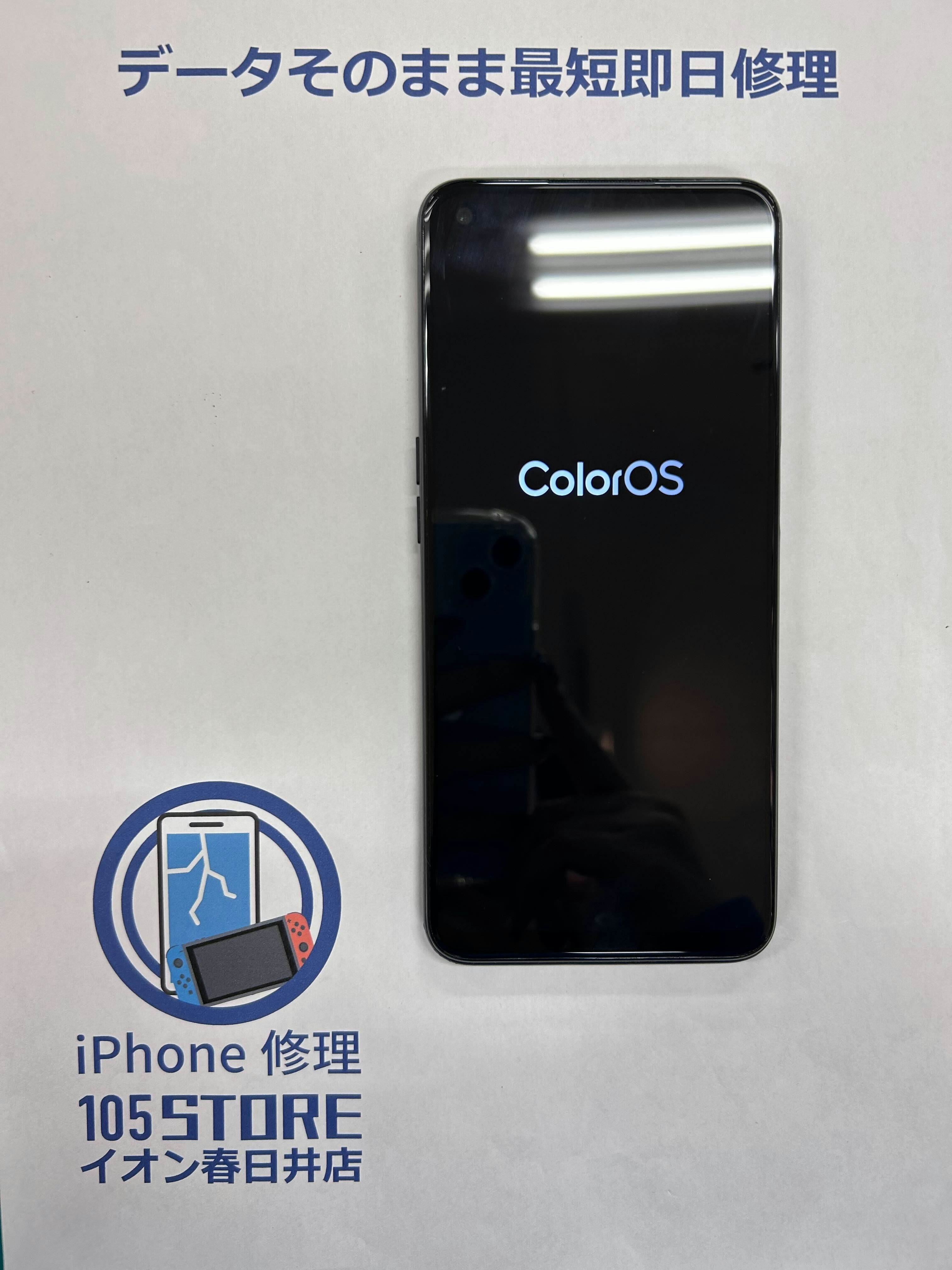 Galaxy A54 画面修理