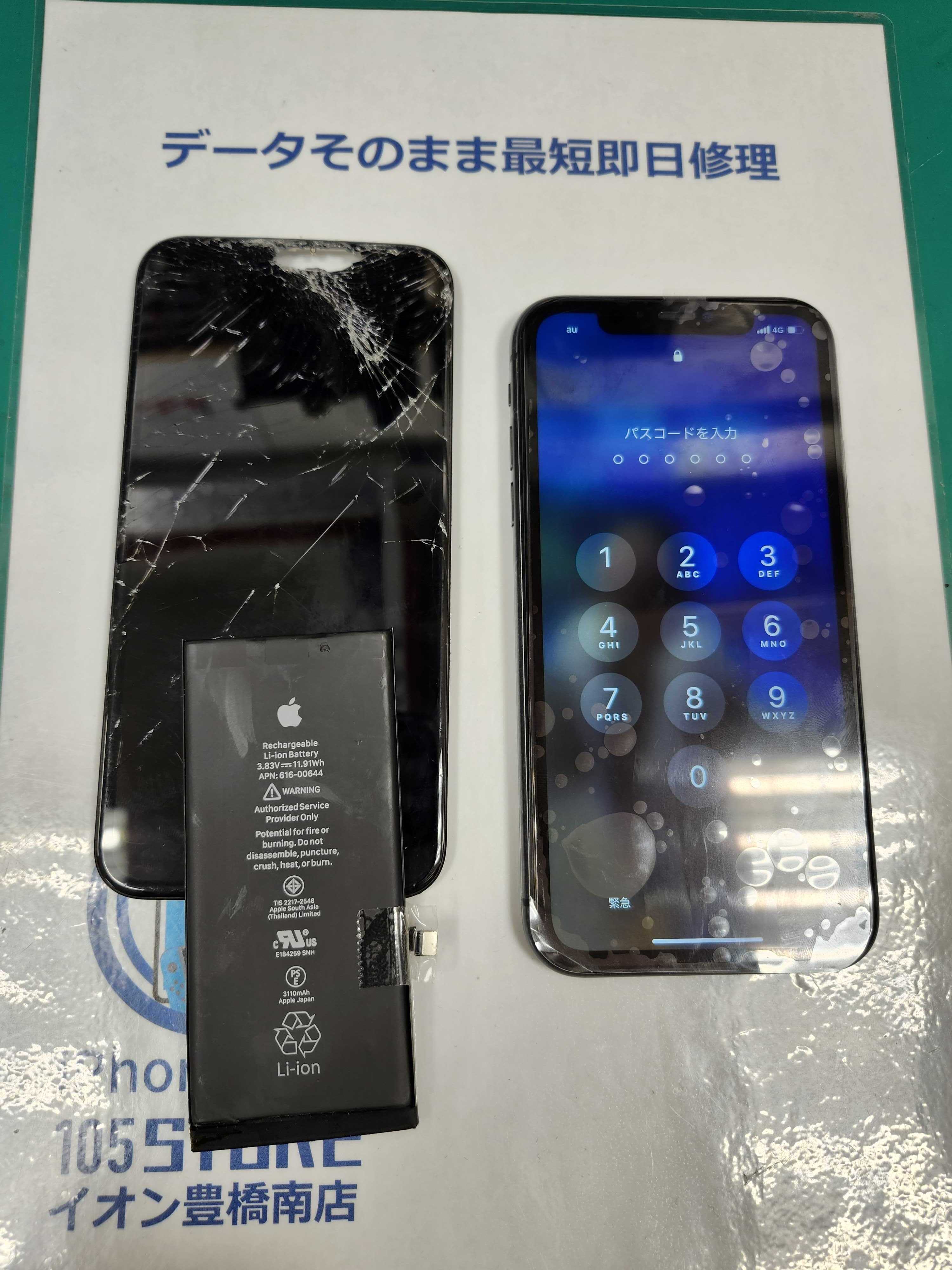 iphone11 画面交換・バッテリー交換！イオン豊橋南