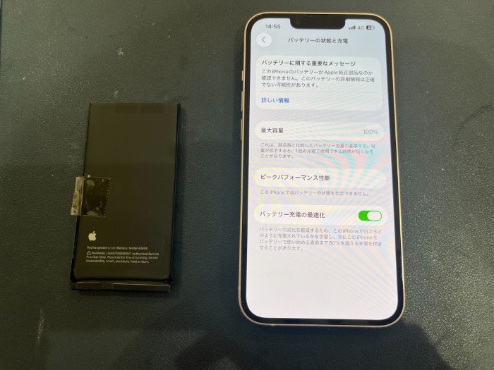 あいふぉん アイフォン iPhone13充電もたない 1日もたない 減りが早い 経年劣化 サービス表記 電源勝手に落ちる シャットダウン ばってりー バッテリー 交換 修理