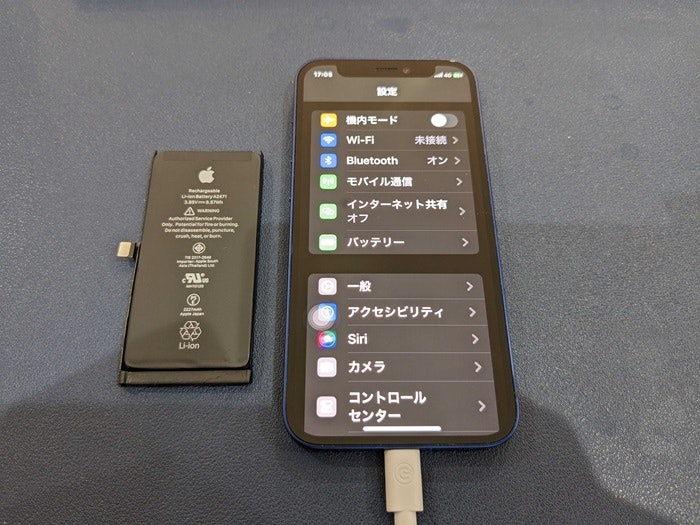 iPhone12mini バッテリー交換 充電持ち バッテリー持ち 電池持ち 充電減り バッテリー減り 電池減り 劣化 充電持ち改善 充電持ち悪い バッテリー交換 電池交換