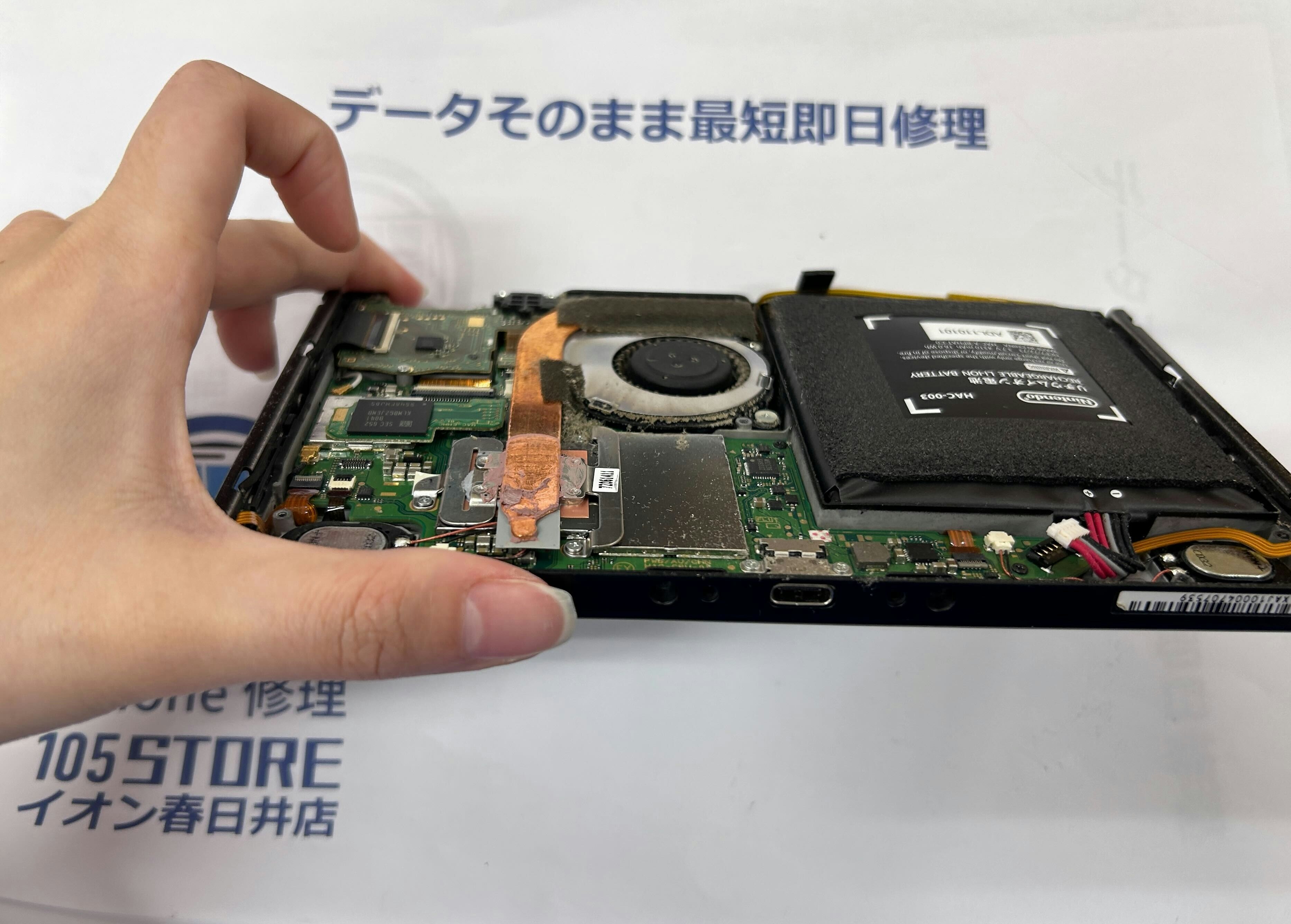 Switch バッテリー交換