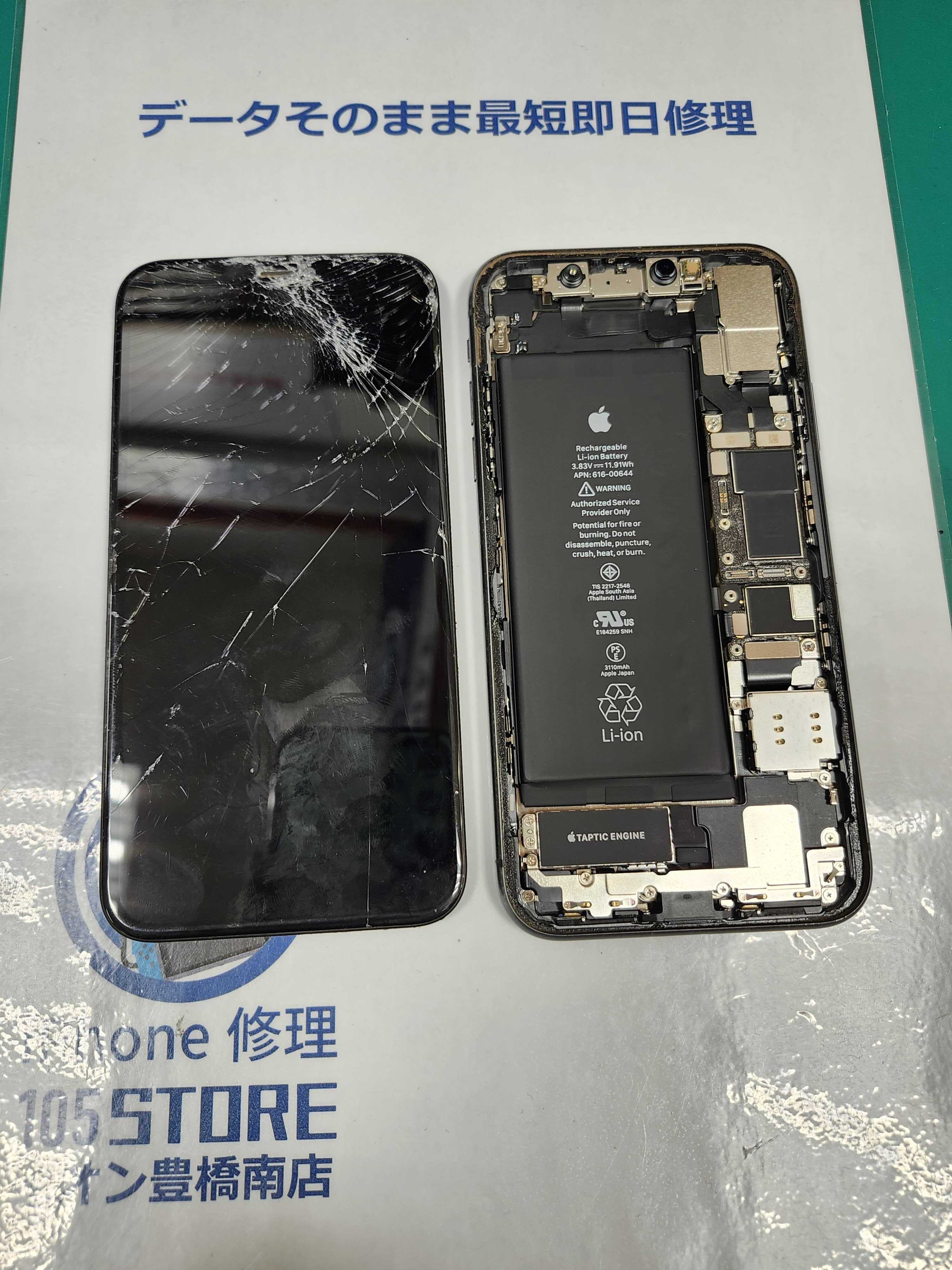 iphone11 画面交換・バッテリー交換！イオン豊橋南
