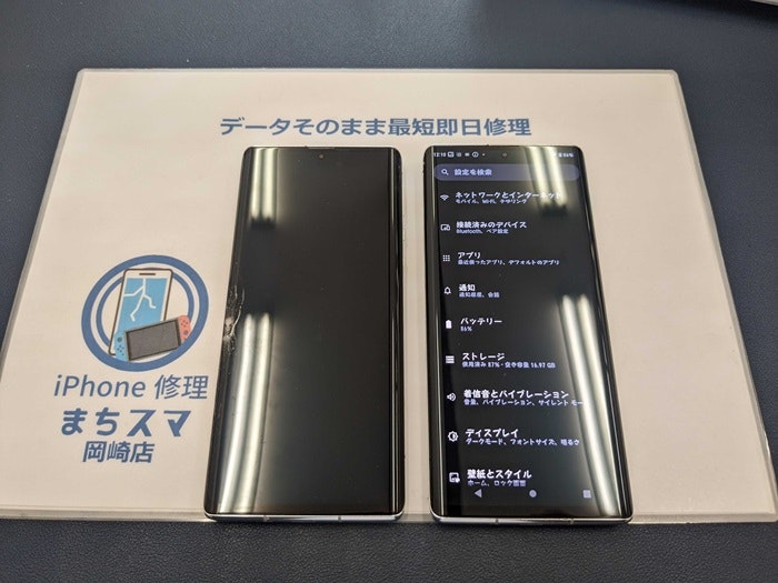 AQUOS R6 画面故障 液晶故障 画面交換 液晶交換 ガラス 画面 割れ ヒビ 壊れた 修理 治す 直す