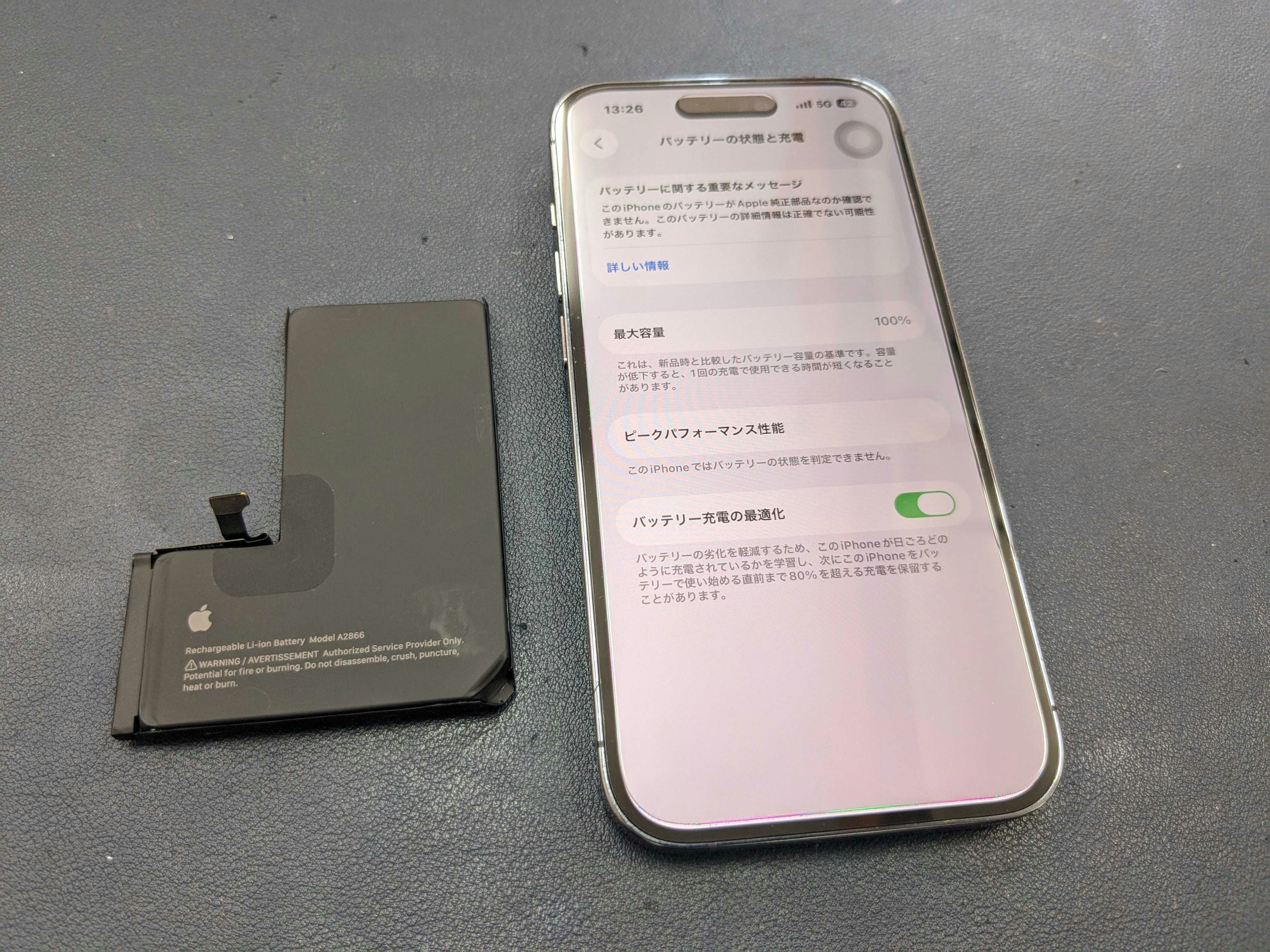 あいふぉん アイフォン iPhone14Pro  充電もたない 1日もたない 減りが早い 経年劣化 サービス表記 電源勝手に落ちる シャットダウン ばってりー バッテリー 交換 修理