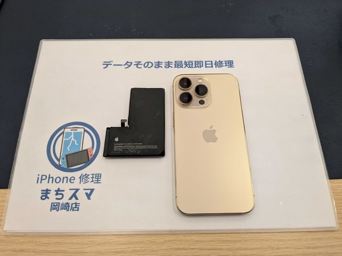 iPhone13Pro バッテリー交換　バッテリー修理　充電持ち悪い　電池持ち　電池持ち改善