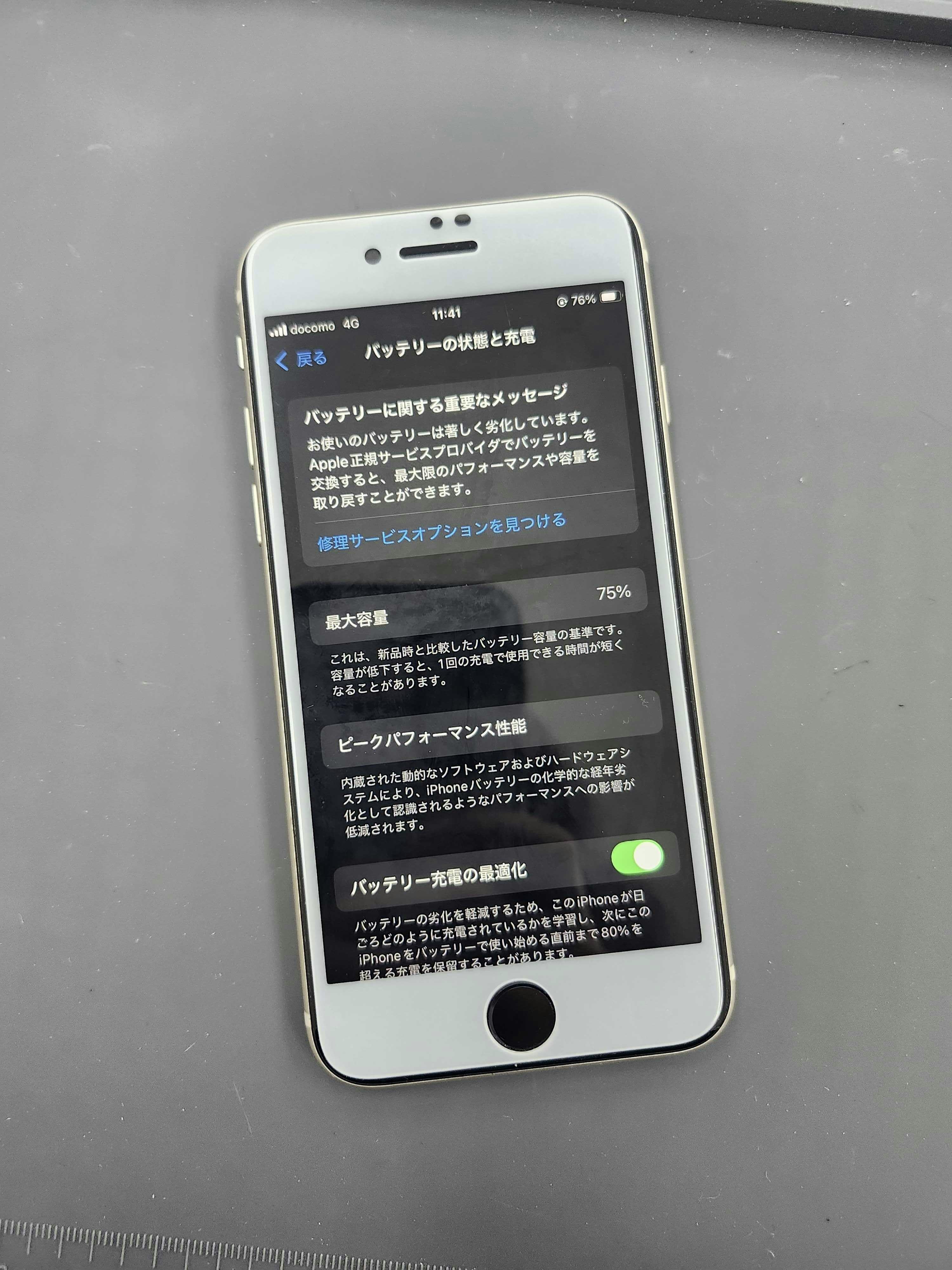 iPhoneSE3　iPhone修理　iPhone　修理　スマホ　スマホ修理　即日　バッテリー交換　豊川　豊橋　新城　蒲郡　湖西　浜松