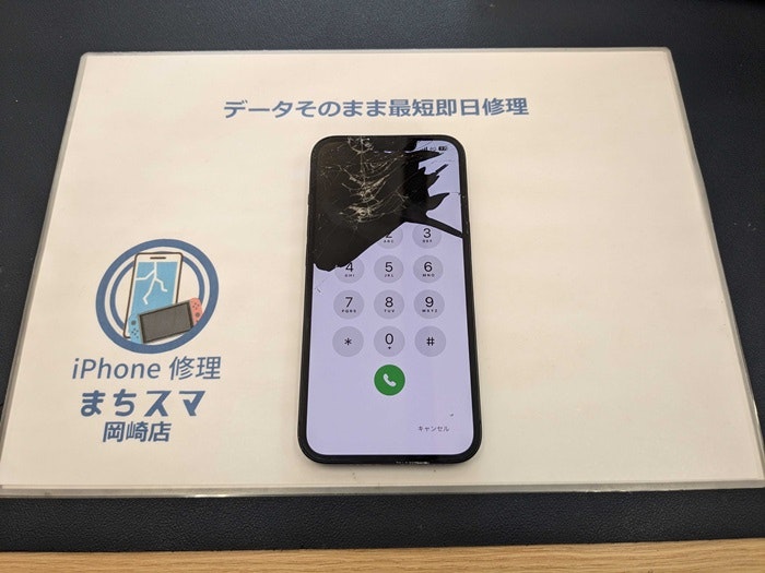 iPhone13　画面割れ　画面交換　画面修理　液晶交換　液晶修理