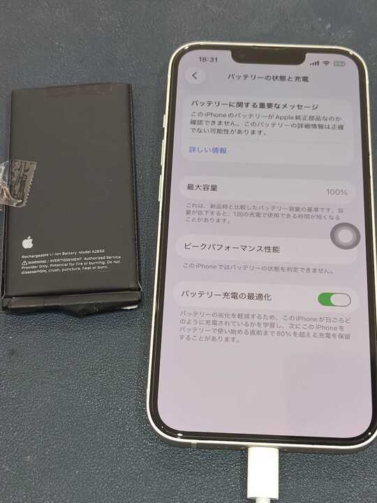iPhone 12pro256G画面新品.バッテリー新品100% 豊田市】iPhone 12のバッテリー膨張修理！画面が浮いてしまった症状も