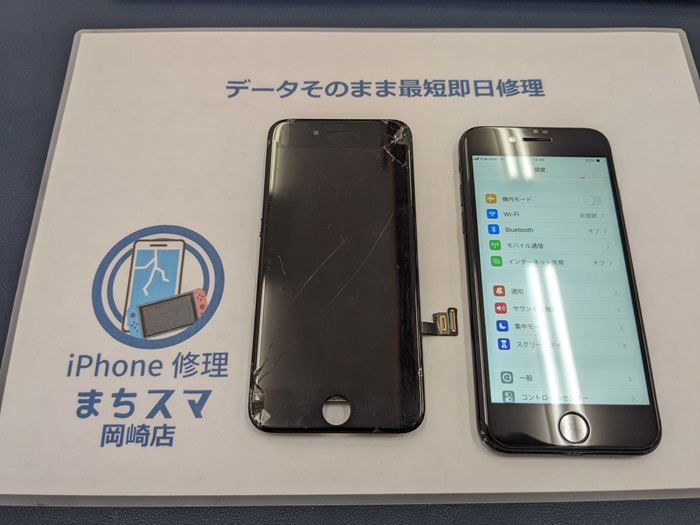 岡崎市】iPhone SE 第2世代 画面修理 まちス岡崎店