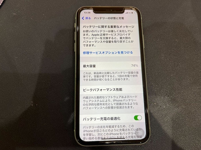 iPhone11 バッテリー交換　バッテリー修理　