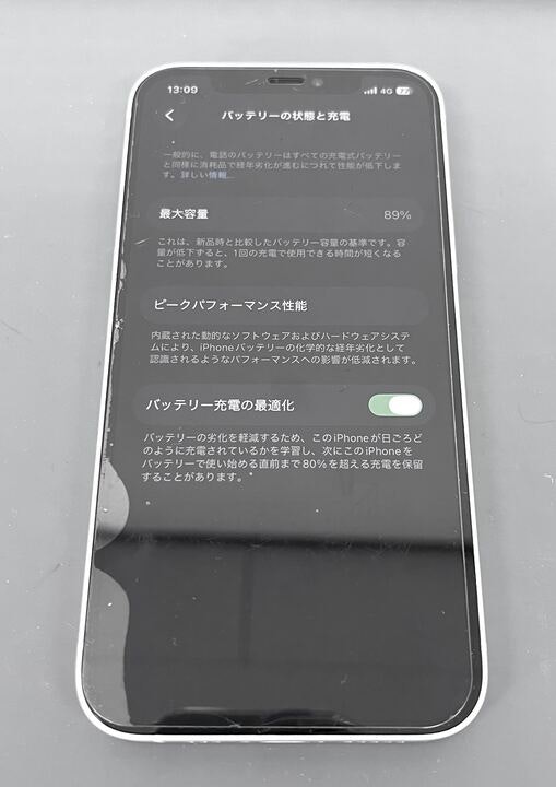 iPhone12　電池の減りが早い　バッテリー交換　豊川　豊橋　新城　蒲郡　湖西　浜松