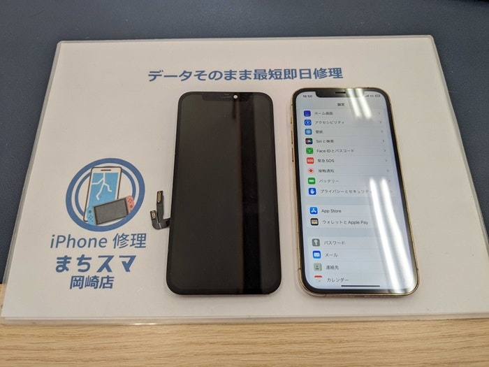 iPhone12Pro　画面修理　画面交換　液晶交換　液晶修理　画面青い