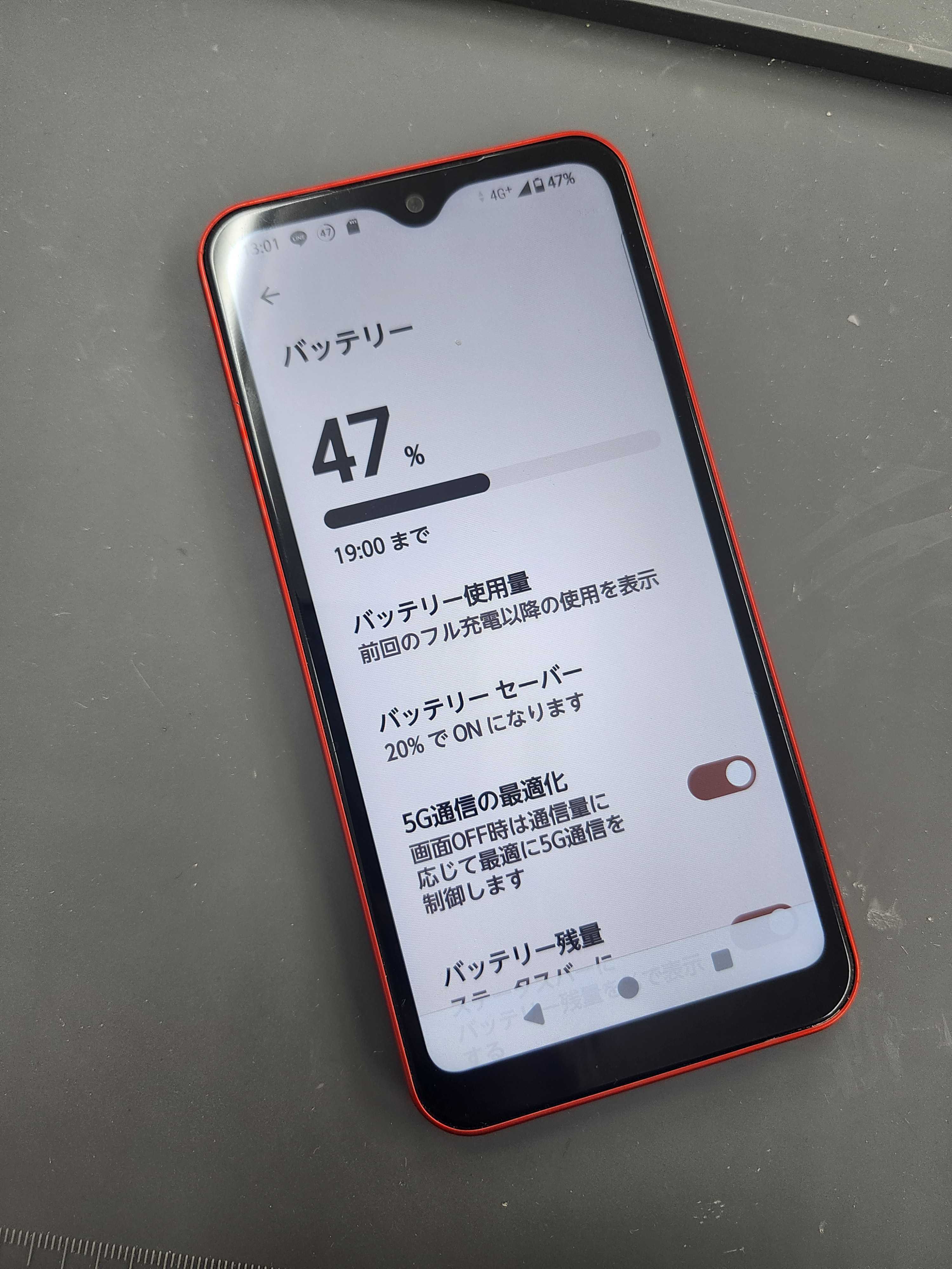 即日90分で修理！】豊川市でarrowsWeのバッテリー交換🌟【電池の減りが