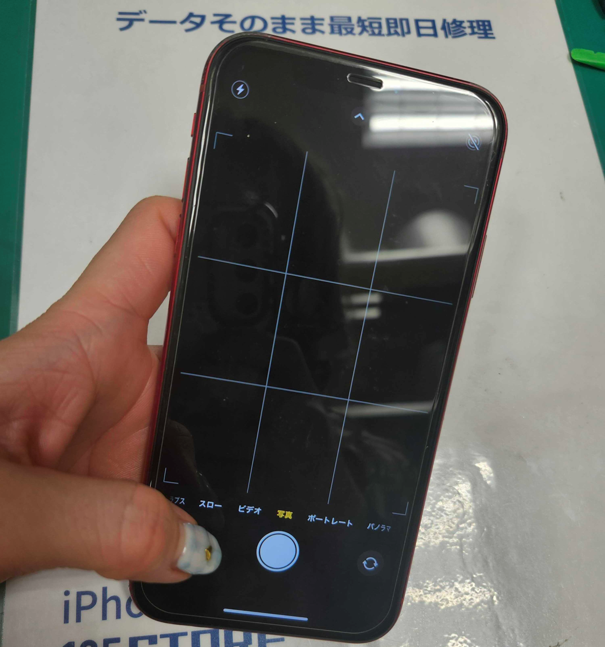 iPhoneXR iPhone 修理 iPhone修理 スマホ スマホ修理 即日 ガメラ交換 アウトカメラ リアカメラ 豊川 豊橋 新城 蒲郡 湖西 浜松