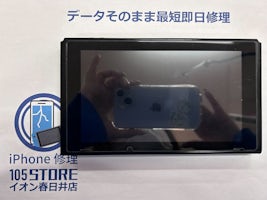 Nintendo Switch バッテリー交換【イオン春日井店】