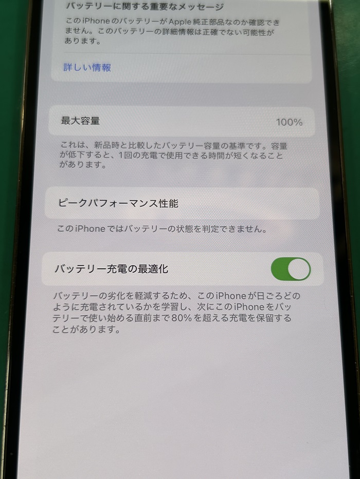 【取引終了】iPhone12Pro バッテリー100% iPhone 12 Pro｜バッテリー最大容量62％！急激な電池消耗でバッテリー