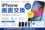 【豊川市】スマホが勝手に動く？ゴーストタッチの原因と対処法を解説｜まちスマ豊川店