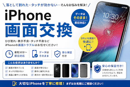 【豊川市】スマホが勝手に動く？ゴーストタッチの原因と対処法を解説｜まちスマ豊川店
