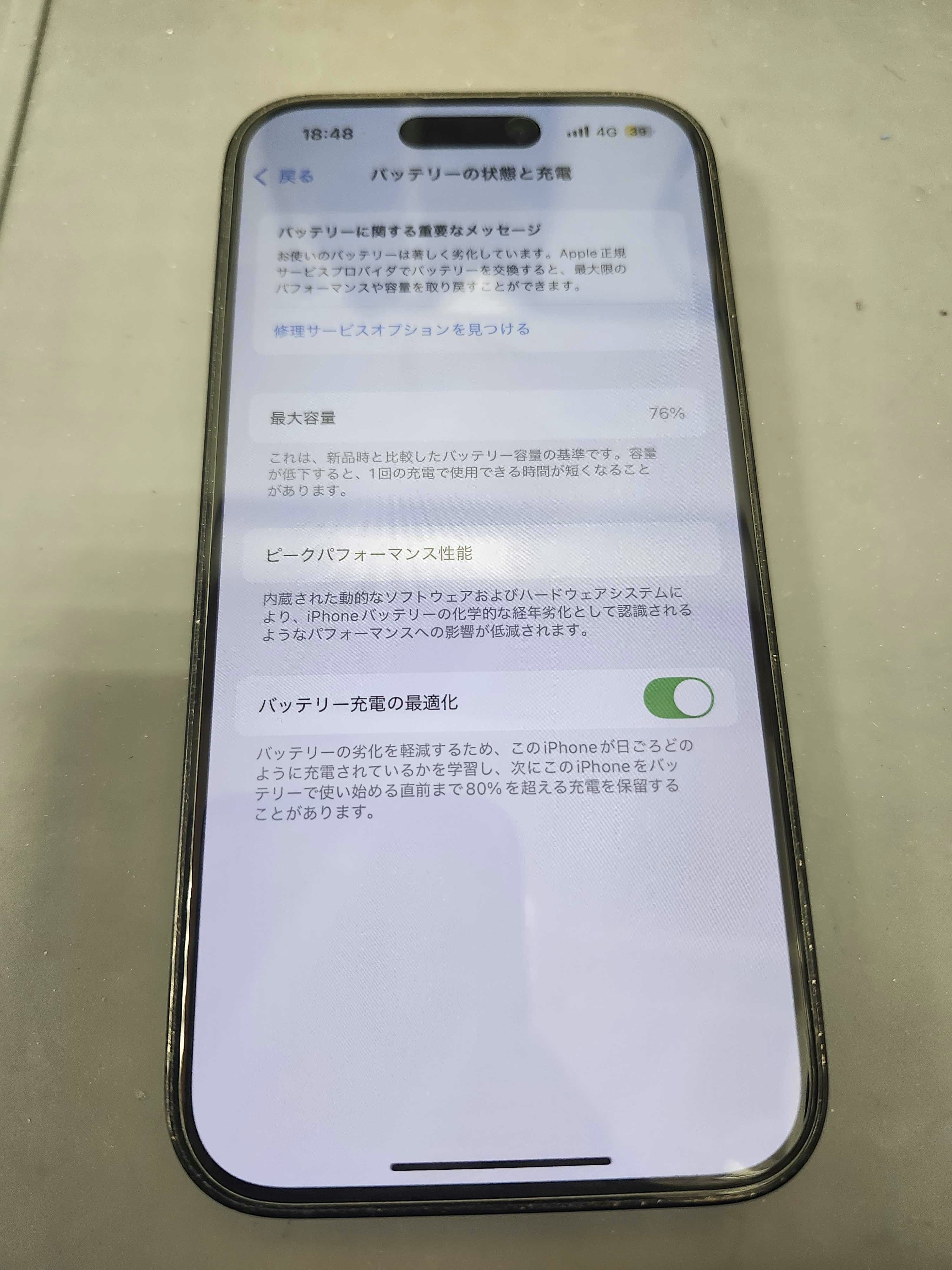 iPhone14Pro　iPhone　修理　iPhone修理　バッテリー交換　電池の持ち悪い　豊川　豊橋　新城　蒲郡　湖西　浜松