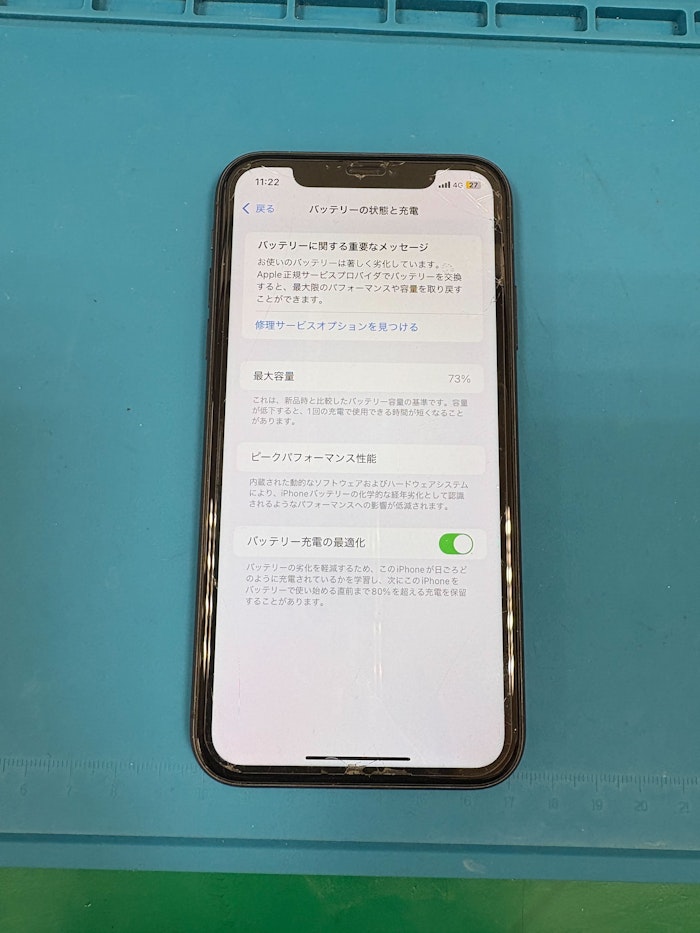 バッテリー交換　iPhone　即日