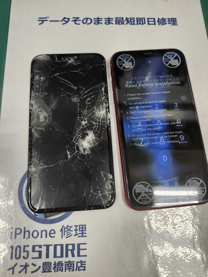 iPhone11 画面交換 画面割れ