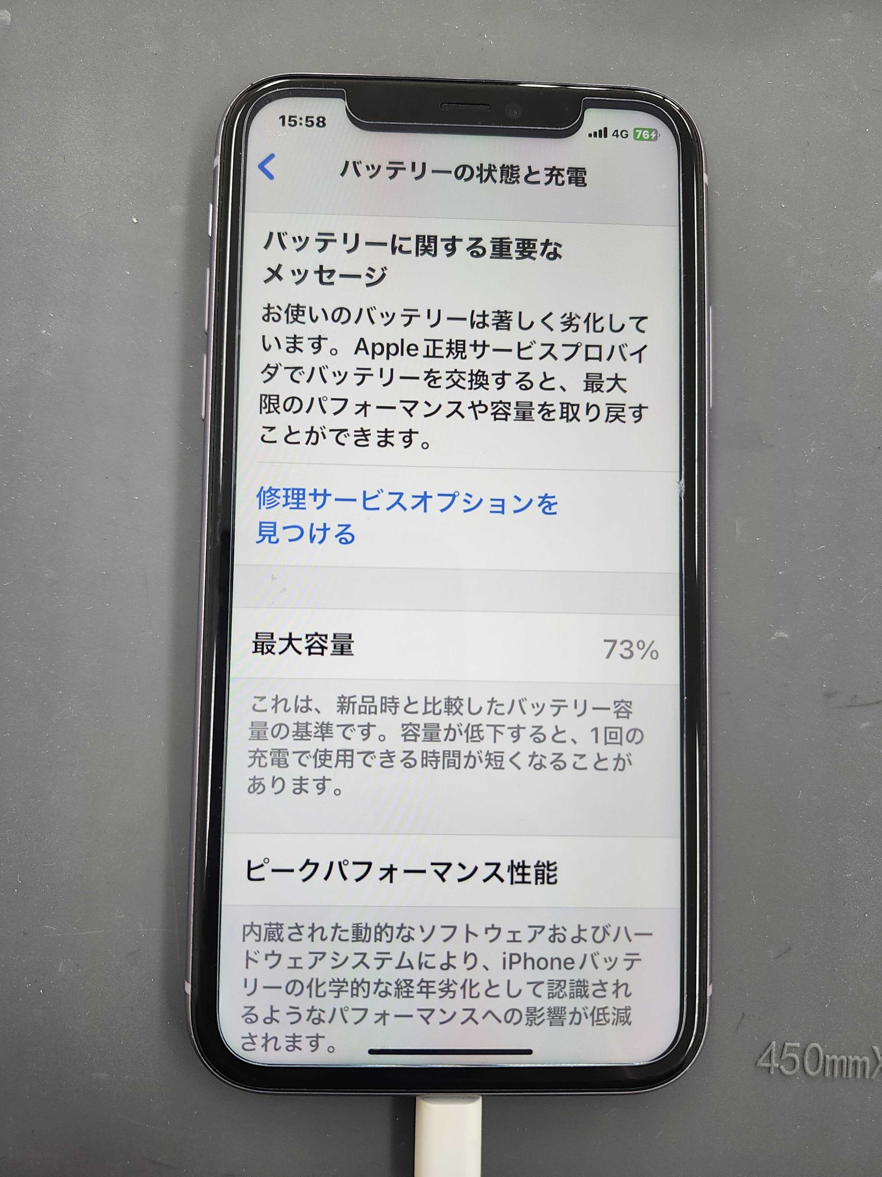 豊川市】iPhone11のバッテリー交換修理を行いました｜電池の減りが早い