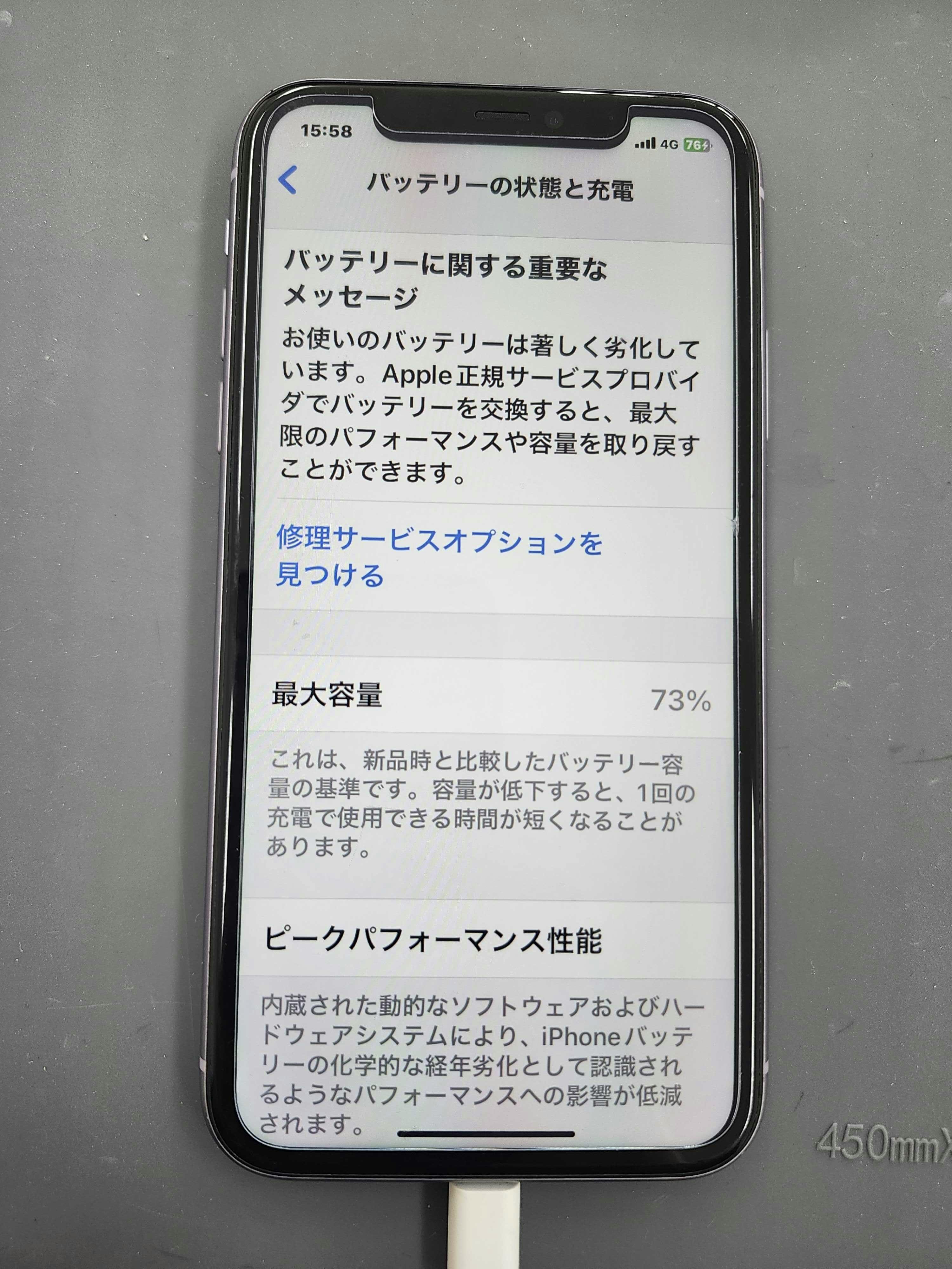 iphone11　iPhone修理　iPhone　バッテリー交換　修理　豊川　豊橋　新城　蒲郡　湖西　浜松