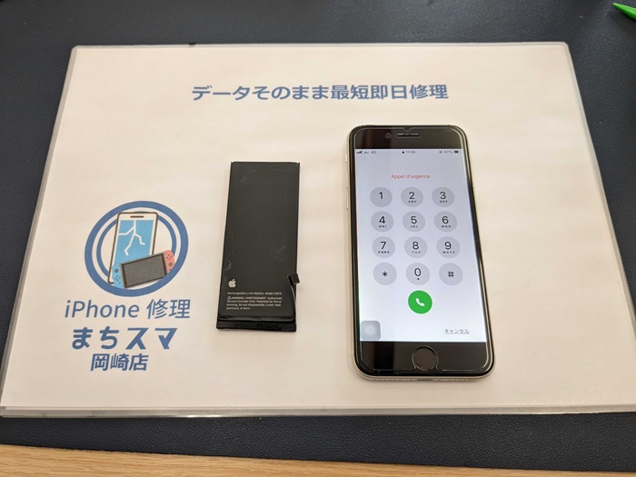 岡崎市】iPhone SE 第3世代 バッテリー交換 まちスマ岡崎店
