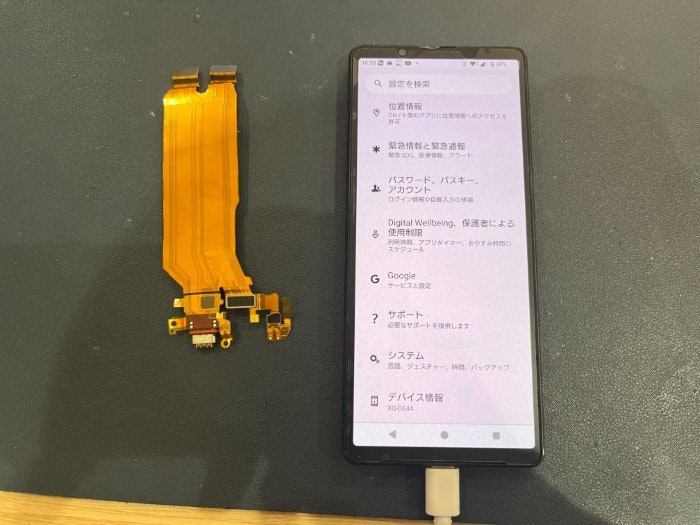 Xperia 5V Xperia エクペリア Android アンドロイド 充電できない 充電不良