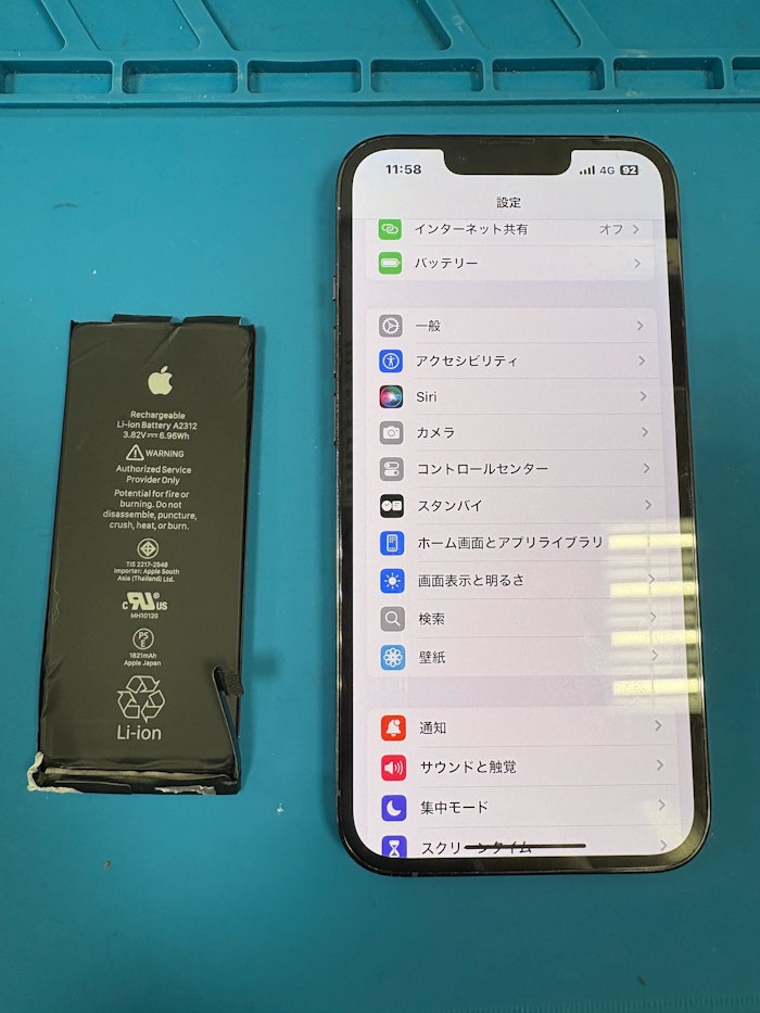 バッテリー　iPhone修理　バッテリー劣化