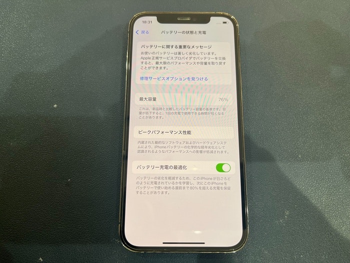 iPhone アイフォン アイフォーン スマホ スマートフォン バッテリー 電池 充電持ち 交換 取り替え メーカー修理 Apple Store 正規修理 純正 社外 保険 保証 AppleCare 故障 壊れた 壊した 修理 直す 治す 改善 自分で交換