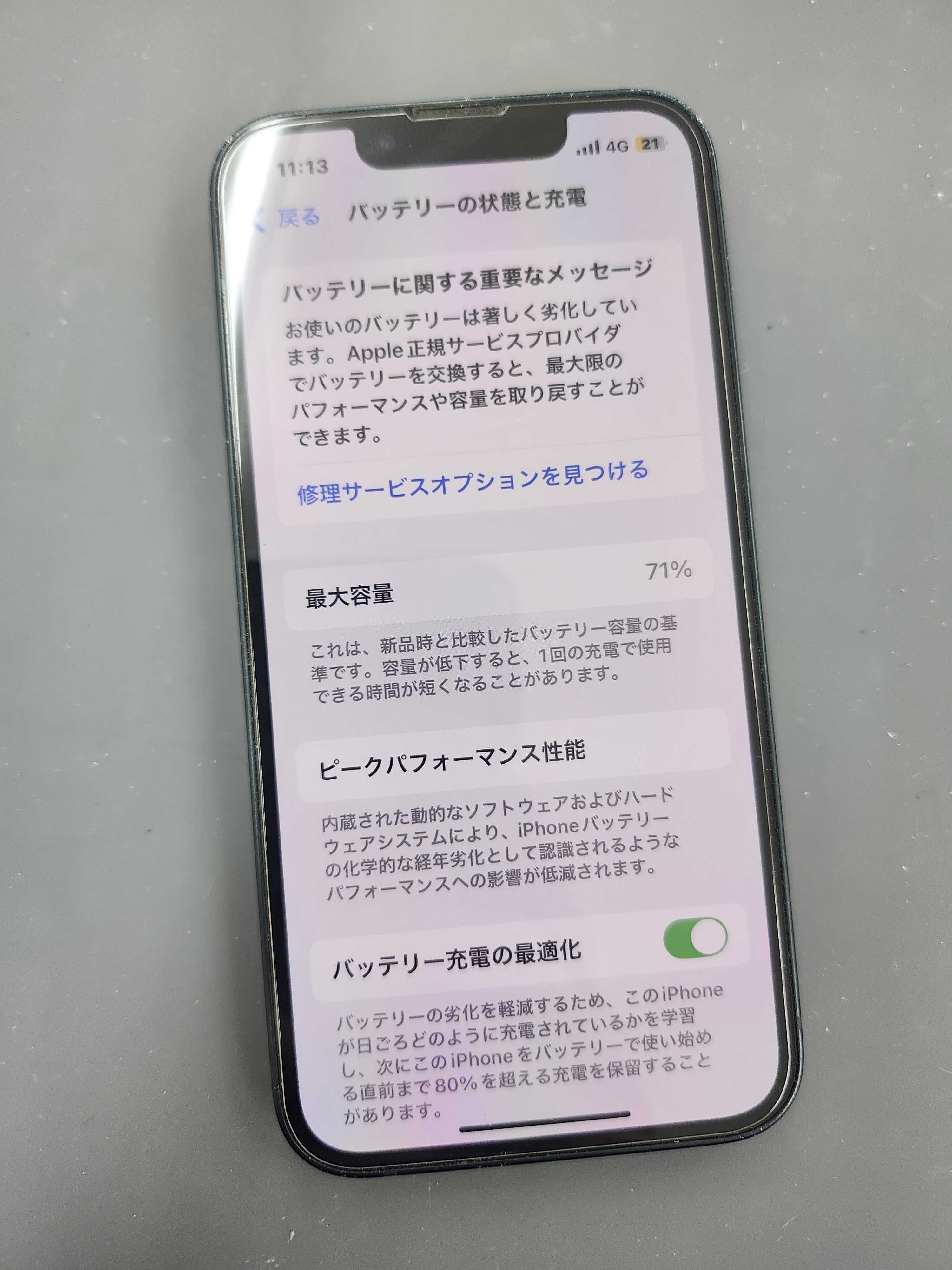豊川店】iPhone13 miniの電池がすぐ減る… 劣化バッテリーを即日交換し