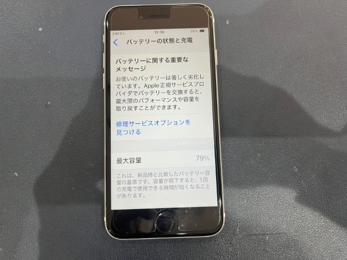 iPhone SE3 バッテリー交換 【豊田】