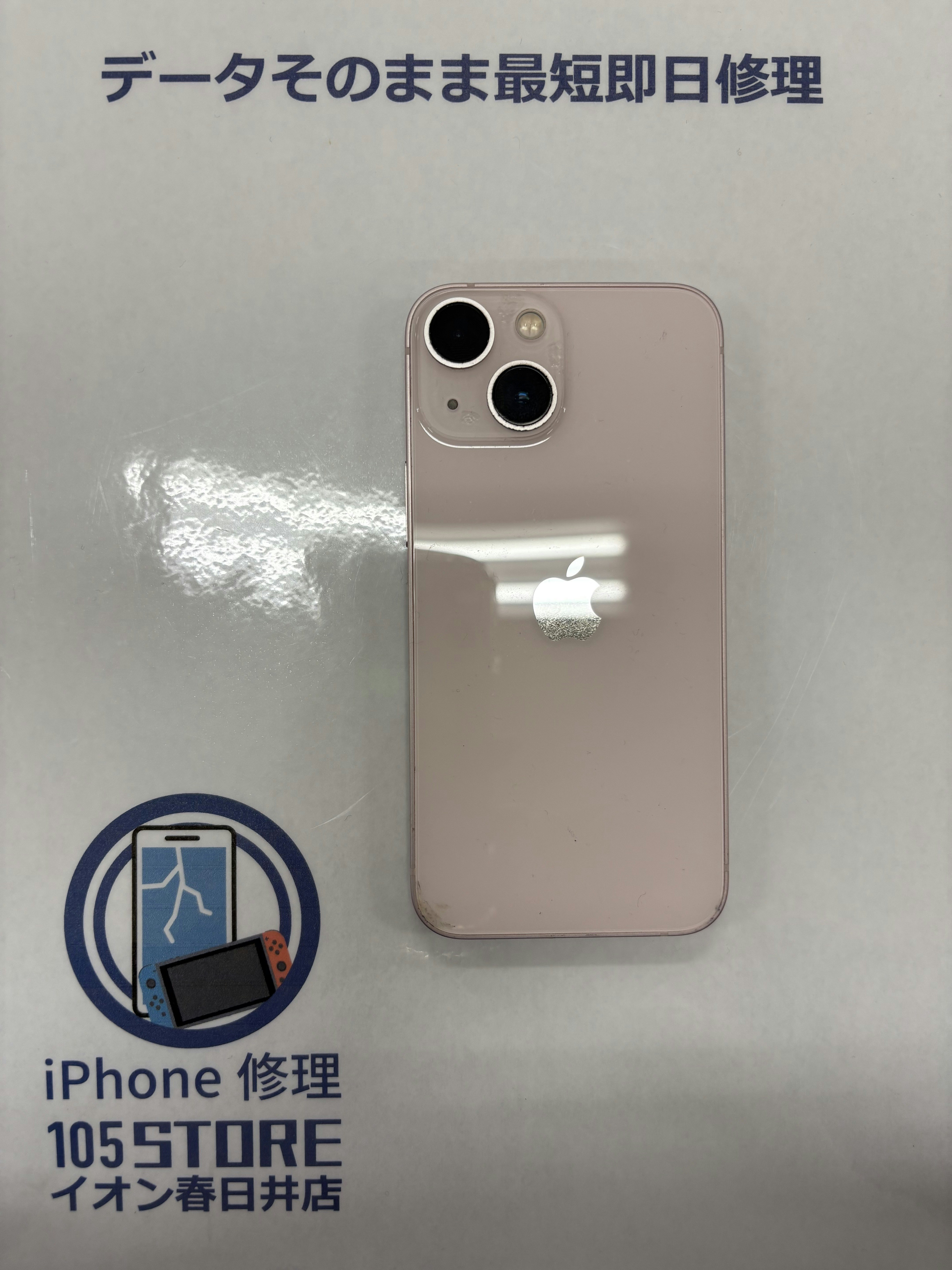 iPhone　アイフォン　修理　交換　春日井