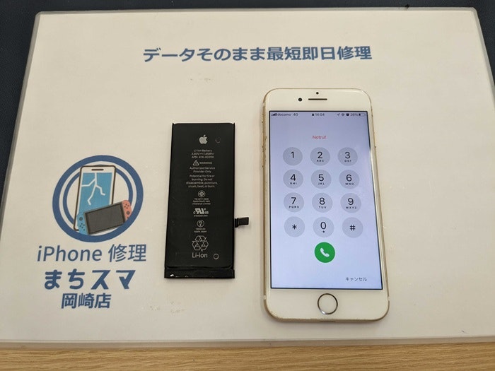 iPhone7　バッテリー交換　バッテリー修理　