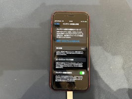 【豊田市】iPhone SE2 バッテリー交換 まちスマ豊田店