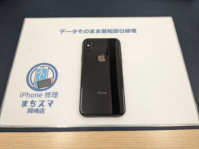 iPhone X 充電持ち悪い バッテリー持ち悪い 充電持ち良くする バッテリー持ち良くする バッテリー交換 故障 修理