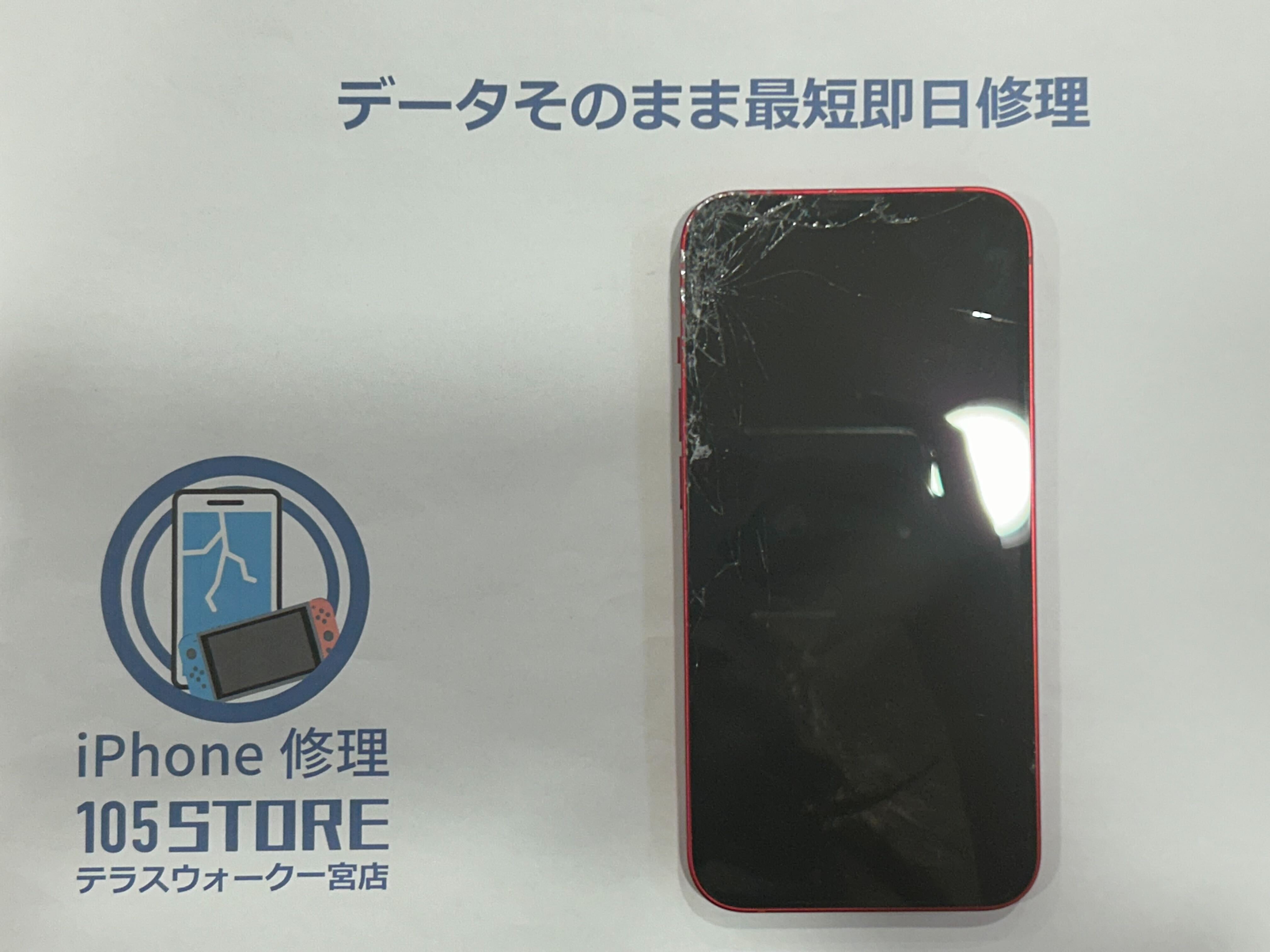 iPhone 13 画面割れ修理 一宮市
