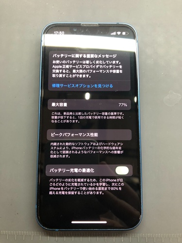 春日井市】iPhone13 mini のバッテリー劣化を40分で交換！減りの早さが