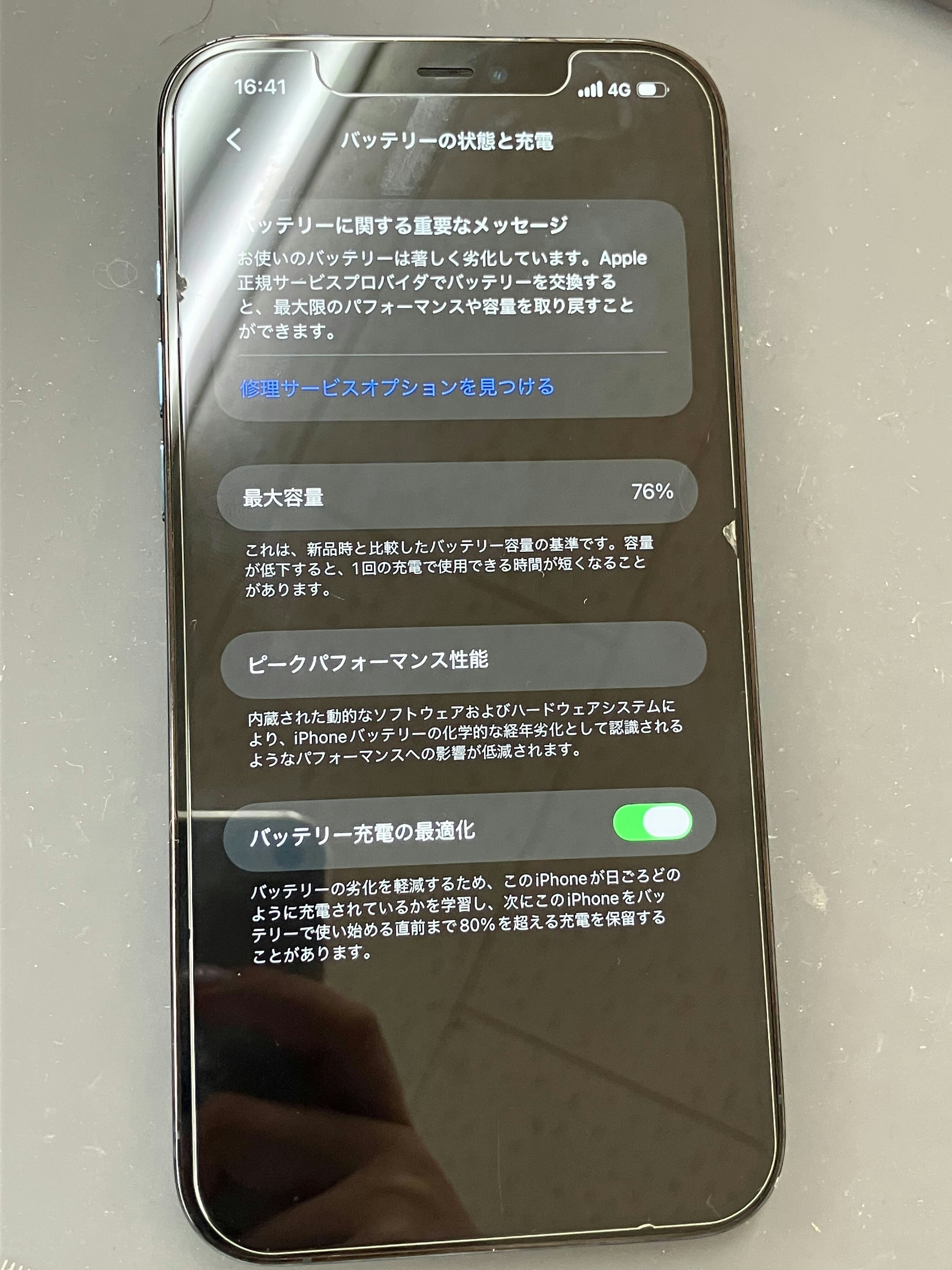 iPhone11 バッテリーの減りが早い バッテリー交換 豊川 豊橋 新城 蒲郡 湖西 浜松