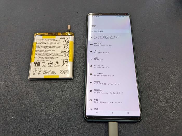 岡崎市】Xperia 1 III バッテリー交換 まちスマ岡崎店