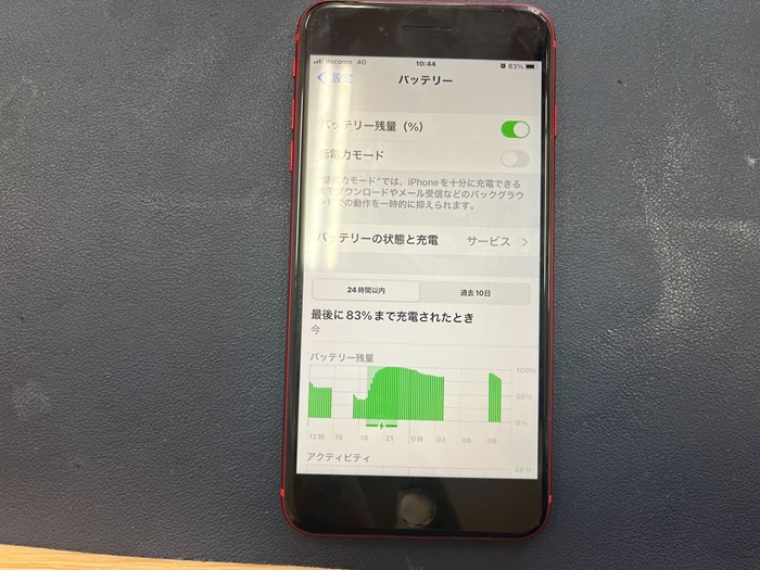 豊田市】iPhoneSE2 バッテリー交換 まちスマGAZA豊田店