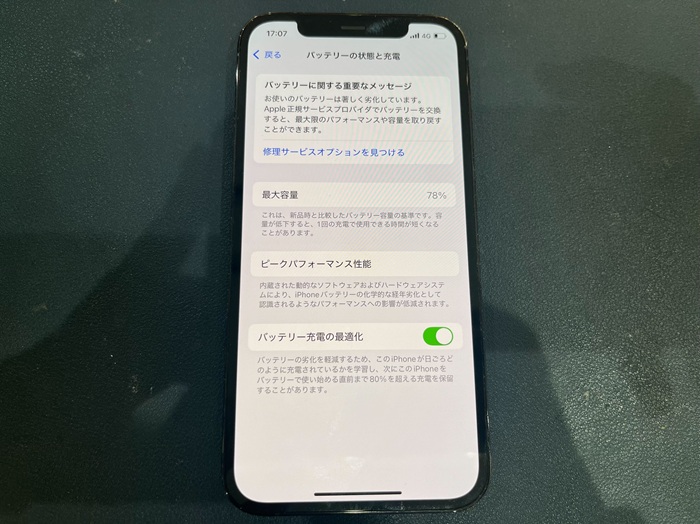 即日90分で修理！】豊川市でiPhone12Proのバッテリー交換🌟【電池の