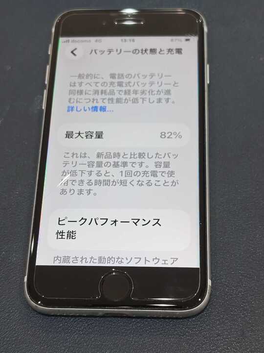 豊田市】iPhone SE（第2世代）のバッテリー交換！充電の減りが早い症状