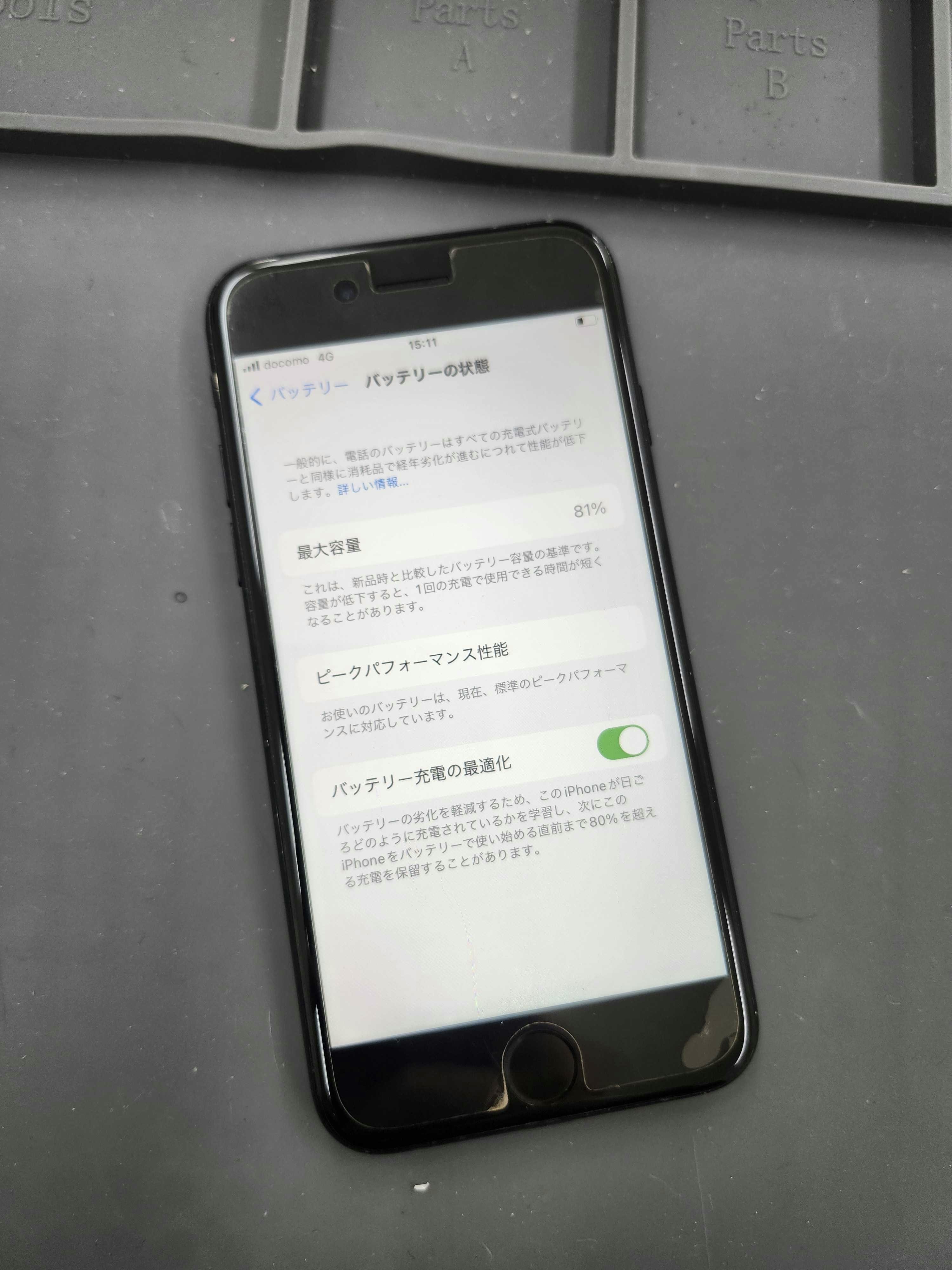 iPhone7　iPhone　修理　iPhone修理　スマホ　スマホ修理　即日　バッテリー交換　豊川　豊橋　新城　蒲郡　湖西　浜松