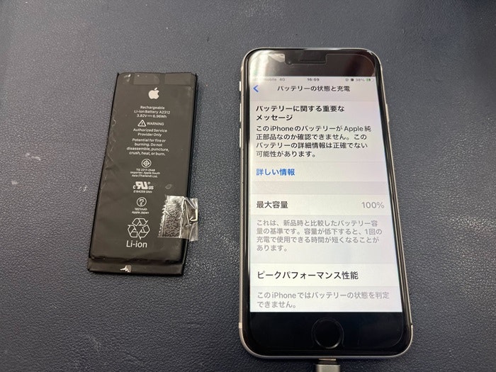 iPhone SE2 バッテリー膨張 バッテリー交換