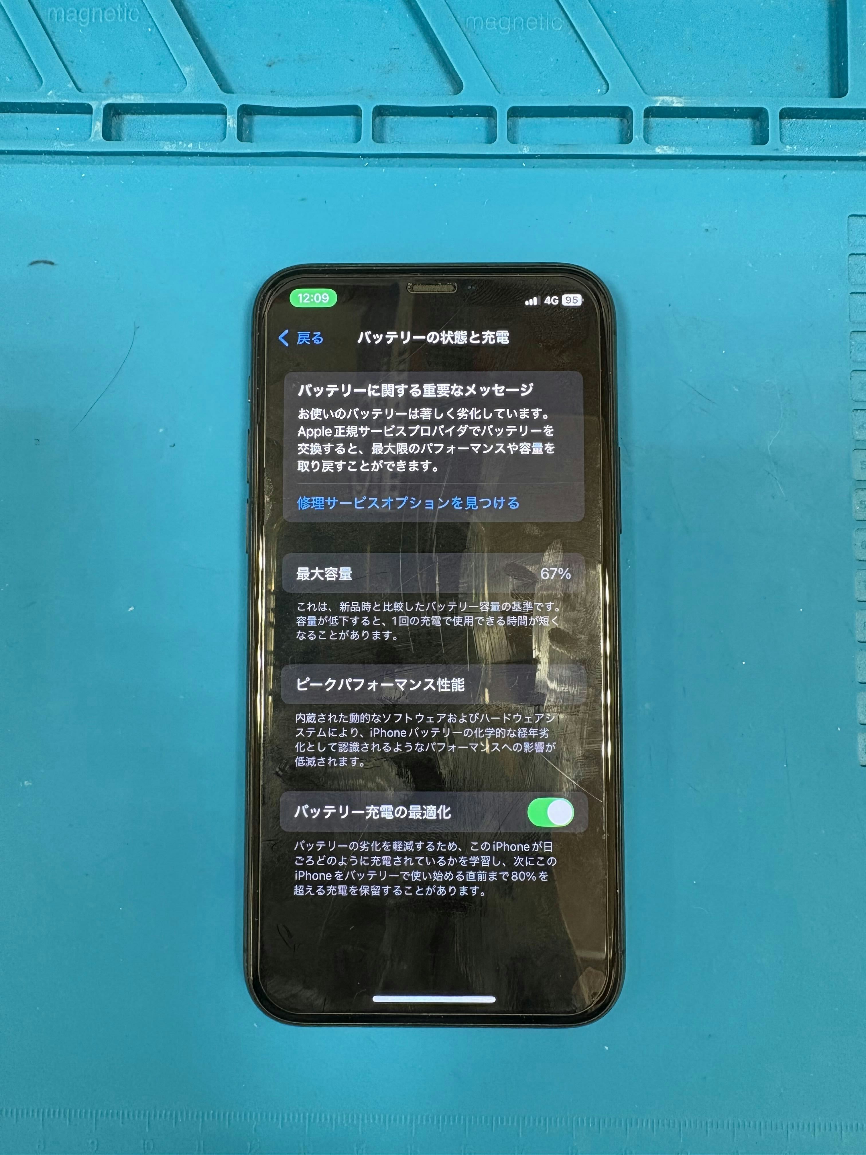 iPhone11Pro　バッテリー交換　豊橋修理